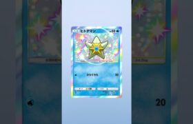 パック開封154日目1#ポケポケ#ポケモン#shorts