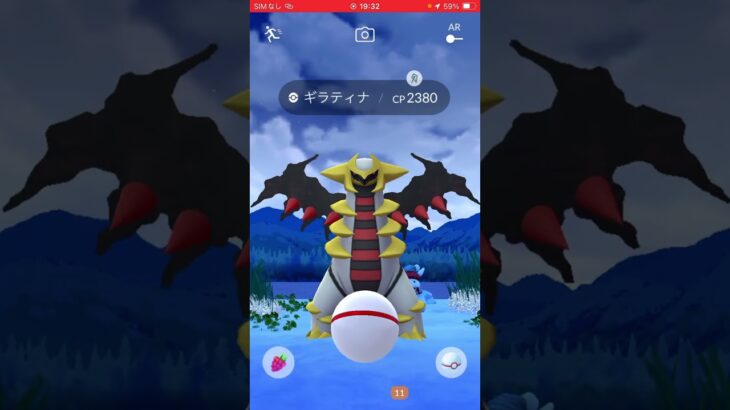 ゲットの瞬間　パート1573  ポケモンgo ギラティナ　#ポケモンgo #pokemongo
