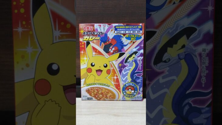 【丸美屋食品工業株式会社】ポケモン　カレー　＜ポーク＆コーン甘口＞ 　160g