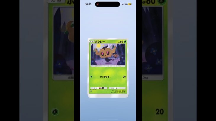パック開封162日目､､､さっぱり分からん🙄#pokemon #pokemoncards #ポケモンカード #ポケポケ開封チャレンジ #ポケカ #ポケモン #ポケカ開封