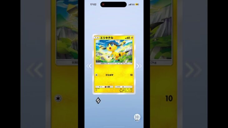 パック開封169日目､､､俺運ツヨシ😎#pokemon #pokemoncards #ポケモンカード #ポケカ #ポケポケ開封チャレンジ #ポケモン