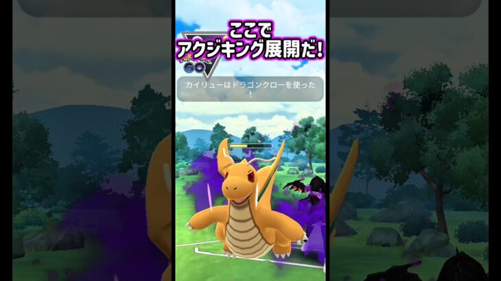 お相手のラス1は・・・!!?【ポケモンGO】【GOバトルリーグ】