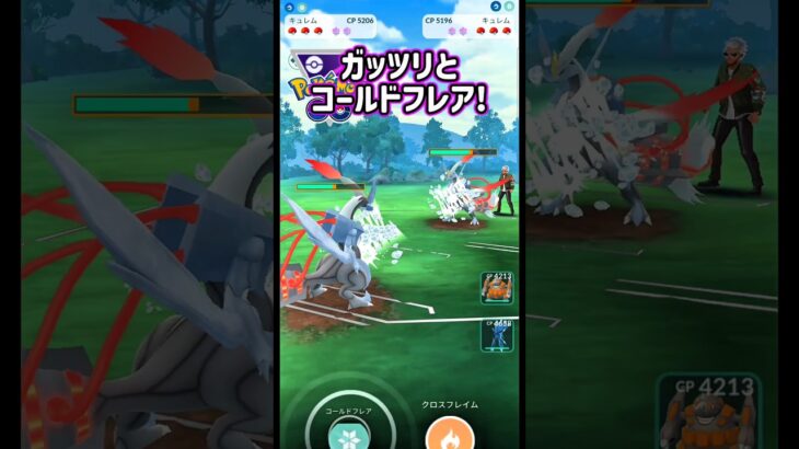 残りはワザ1で!!【ポケモンGO】【GOバトルリーグ】