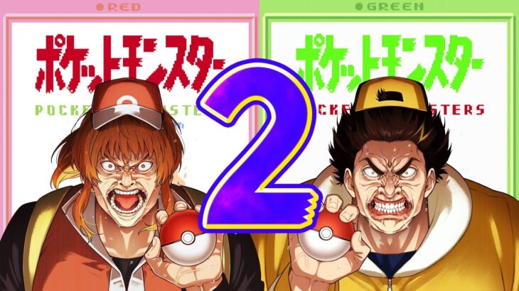 幕末志士の2画面ポケモンバトルだッ！！其の二