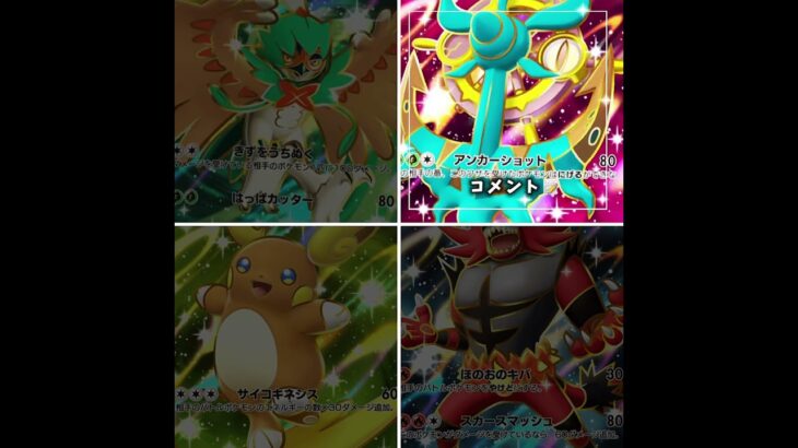 ☆2でどれが好き？ #おすすめにのりたい #ポケモン #人気になりたい #バズリたい #pokemon