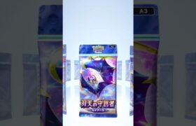 新パック「双天の守護者」開封 #2‼️#ポケポケ #ポケカ #ポケモンカード #ポケモン #pokemon #shorts #寶可夢 #寶可夢卡牌 #ptcgpocket #ヒバチch