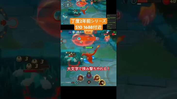 丁度2年前シリーズ！テクイミュウおったんよなぁ😗 #ポケモン #ポケモンユナイト #リザードン #ミュウ #pokemonunite #pokémon #shorts #mew