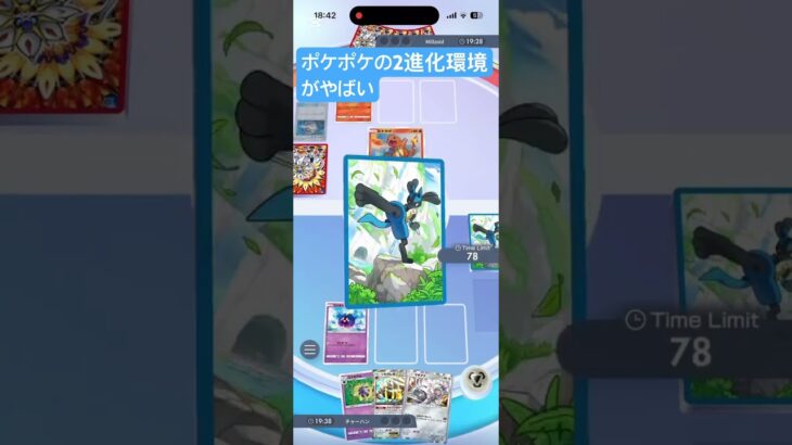 【ポケポケ】ポケポケの2進化環境がやばすぎる #ポケポケ #ポケモン #shorts