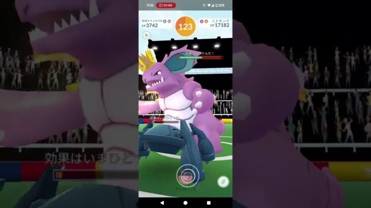 2025年5月18日のポケモンgoのレイドバトル-1 対 ニドキング ※ソロで攻略。