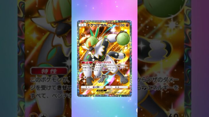 【ポケポケ】ポケポケ開封チャレンジ 【双天の守護者】#23#fyp#ポケモン#ポケモンカード#pokemon#pokemontcgpocket