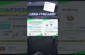 【ポケポケ】24個砂時計配布嬉しいな〜#ポケポケ #配布 #ポケカ #ポケモン #pokemon #shorts