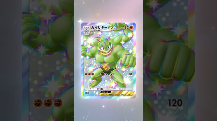 新パック神引きキター⁉️#ポケモン#ポケモンカード25周年#パックチャレンジ#毎日ポケカ開封#pokemon#ポケポケ#バトルパートナーズ