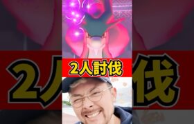 2人討伐！スイクンの火力が…ダイマックススイクンの火力がぁああ！！？　#ポケモンGO #ダイマックススイクン　#マックスバトル