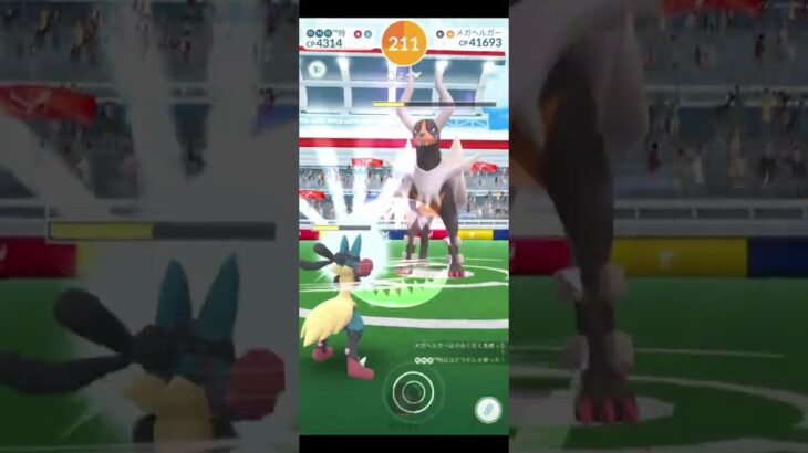 メガヘルガー2人討伐編＃ポケモンgO#ポケモンgo好きな人と繋がりたい#ポケモンGO#ポケモンgOに夢中#ポケモンgo好きと繋がりたい#ポケモンgO楽しい#ポケモンgOまだやってます