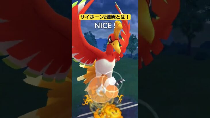 サイホーン！2連発？やってやるよ！　#ポケモンgo #pokemongo #ゲーム