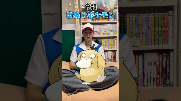 【マイペース】このポケモン3回以内に当てろ！！