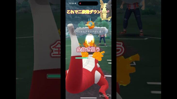 🐊3タテ #ポケモン #上手いと思ったら高評価 #ポケモンgoバトルリーグ #ポケモンgo #ポケモンgo好きな人と繋がりたい