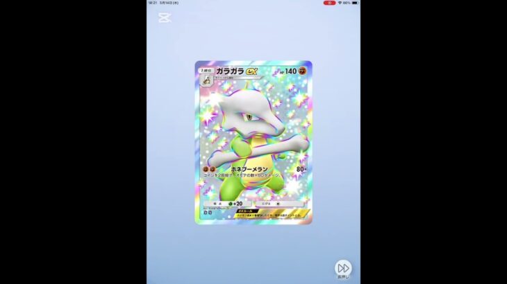 3枚目、だけどなんかバグった？？#ポケポケ #ポケモンカード #ポケカ #ポケモン #ポケモンsv #開封