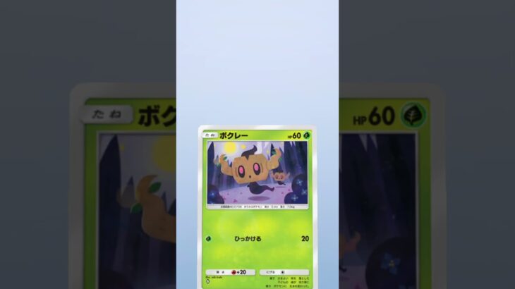ポケポケ開封 #ポケカ #先行対戦 #ポケモンカード #最強デッキ #スプラトゥーン3 #ポケモンsv #プロセカ #ポケポケ #ポケモン #ランクリーグ