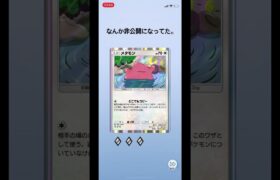 【34日目】毎日2パック開封 #ポケモンカード #ポケモン #おれポケ #ポケカ #pokemon #ポケポケ