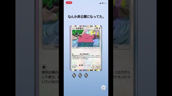 【34日目】毎日2パック開封 #ポケモンカード #ポケモン #おれポケ #ポケカ #pokemon #ポケポケ