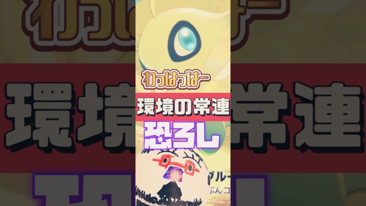 【ポケポケ】第36回セレビィを救いたい！ #shorts