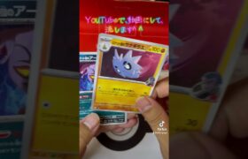 毎日ポケカ開封37日目【ロケット団の栄光】 #ポケモンカード #毎日開封 #ポケカ #ポケモン #ポケカ開封 #pokemon #毎日投稿 #pokemoncards #ロケット団の栄光