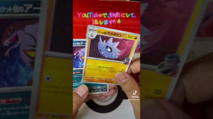 毎日ポケカ開封37日目【ロケット団の栄光】 #ポケモンカード #毎日開封 #ポケカ #ポケモン #ポケカ開封 #pokemon #毎日投稿 #pokemoncards #ロケット団の栄光