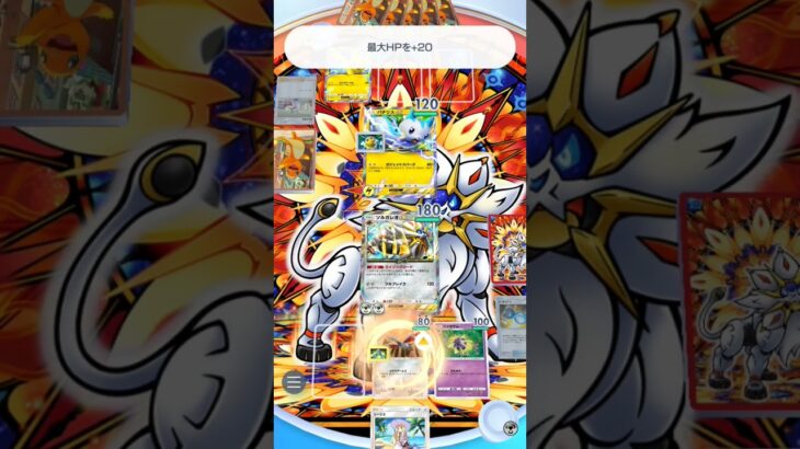 先行3ターン目にソルガレオにぶっ飛ばされるパチリス#ポケモン#ポケポケ#パチリス#ソルガレオ#ソルガレオex