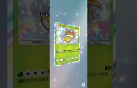 ポケポケ　双天の守護者40連　#ポケポケ   #ポケモンカード   #ポケモン