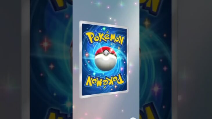40連目！！#ポケポケ #ポケモン #ポケモンカード
