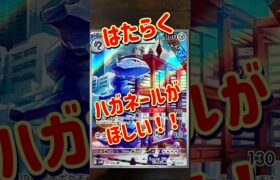 【ポケカ】40パック目　ARハガネールがほしい！　　　#ポケカ #ポケモンカード #ポケモン #pokemon #pokemoncards