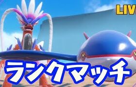 コライドン×カイオーガ　研究ランクマッチ　40位～【ポケモンSV】