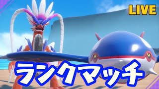 コライドン×カイオーガ　研究ランクマッチ　40位～【ポケモンSV】