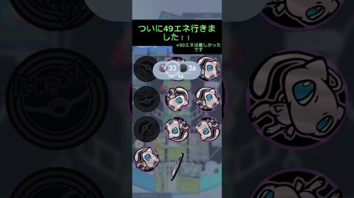 ついに49エネいきました！！ #ポケモン