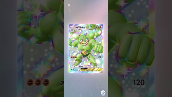 【リーリエチャレンジ】5連目でとうとうきた#ポケモンカード #ポケモン #ポケカ #ポケポケ #ポケカ開封 #pokemon #ポケポケバトル #ポケポケ開封