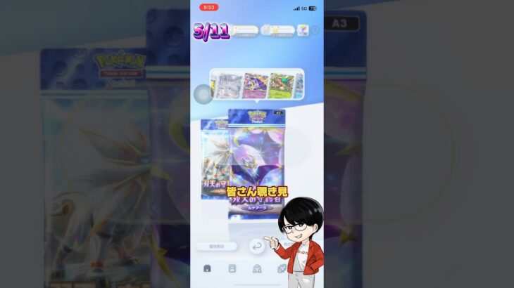 チュウトロポケポケ開封日記5/11#ポケカ #ポケモン #チュウトロ #ポケポケ