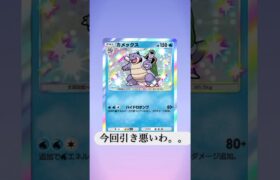 60連目！！#ポケポケ #ポケモン #ポケモンカード