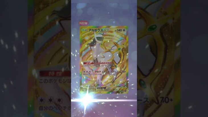 【ポケポケ】双天の守護者60パック目!!   　　#pokemon #ポケモン #ポケモンカード #ポケカ