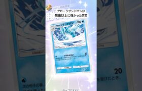 反撃で80ダメはやりすぎやろ笑 #ポケポケ #ポケモン #ポケカ #pokemon #新パック