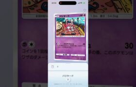 【衝撃】9割は知らないポケポケ小ネタ　#ポケポケ #ポケモンカード #ポケカ #ポケモン #pokemon #別腹