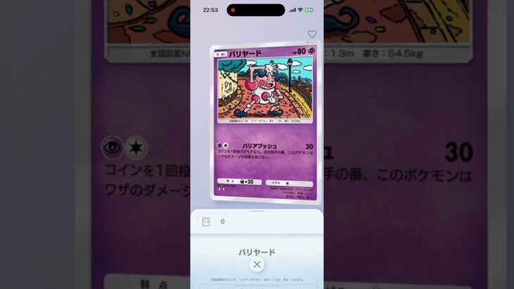 【衝撃】9割は知らないポケポケ小ネタ　#ポケポケ #ポケモンカード #ポケカ #ポケモン #pokemon #別腹
