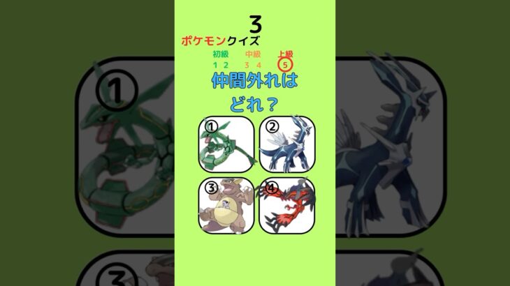 【ポケモンクイズ】クイズ力を試してみない？解けたらポケモンマスター！9 #shorts #ポケモン #クイズ