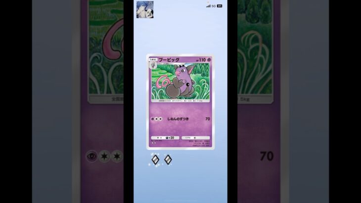 【ポケポケ】双天引いてくぅ〜【A3】#ポケポケ #ポケモンカード #ゲーム実況者 #スペさん #ポケモン #ゲーム実況 #ポケカ