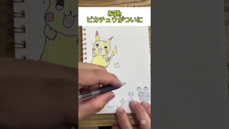 AIにピカチュウ 大喜利考えさせてみた。#ポケモン　#ピカチュウ  #絵が上手くなりたい  #イラスト　#ピカチュウ イラスト