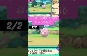 【ポケモンBDSP配信切り抜き】レア？の時の対応2/2 #ポケモン #ゲーム実況 #ゲーム実況 #ポケモンsp #ポケモンシャイニングパール #shorts