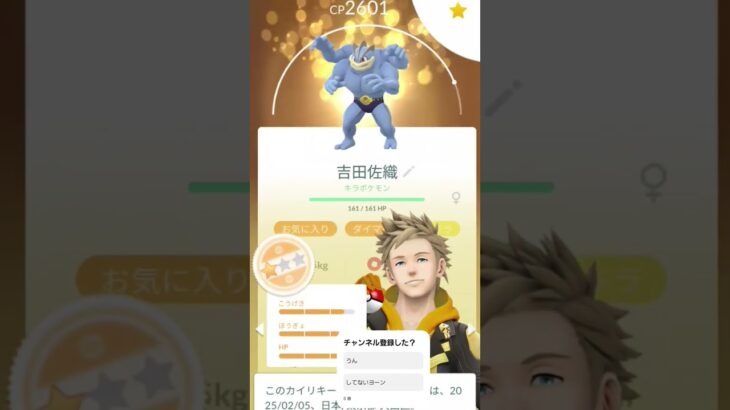 ポケモンBOX紹介第2弾#ポケモンgo #pokemongo #shorts #合体 #キュレム #ネクロズマ #goフェス #初心者#box紹介