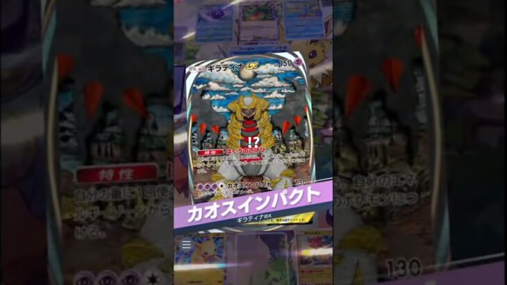 【ポケポケ】CPUを煽りまくるコハード＃ポケポケ＃ポケモン＃コハード切り抜き