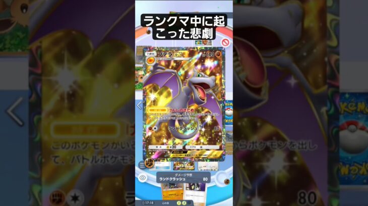 これ見ろDNA #ポケモン #ポケポケ #ポケモンカード #ポケカ
