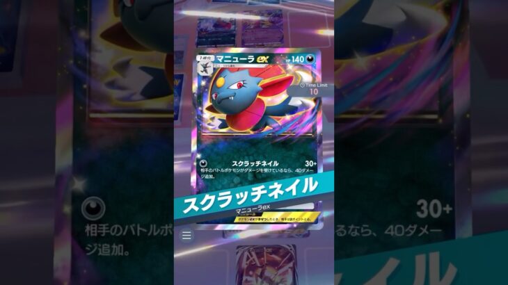 新環境対応 バランス型EXデッキ 「45」 #ポケポケ #ポケカ #ポケモンカード #ポケモン #pokemon #shorts #寶可夢 #寶可夢卡牌 #ptcgpocket #ヒバチch